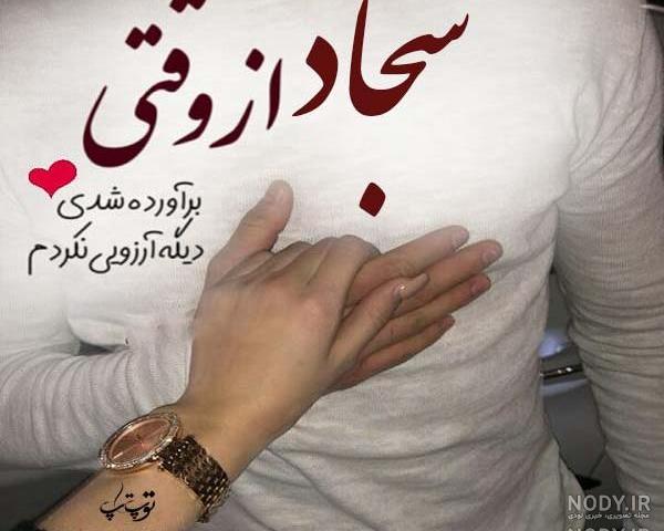 آهنگ برای اسم ثمین آهنگ برای اسم ثمین