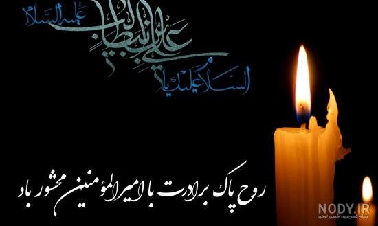 استیکر تسلیت برای دوست استیکر تسلیت برای دوست
