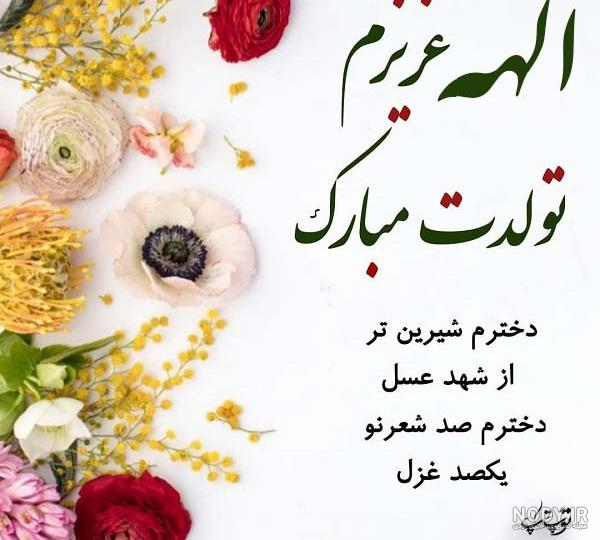 اسم سمیه جان تولدت مبارک