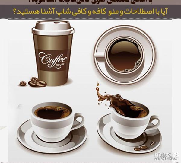 انواع نوشیدنی سرد کافی شاپ انواع نوشیدنی سرد کافی شاپ