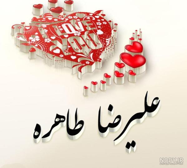 اهنگ تولدت مبارک طاهره