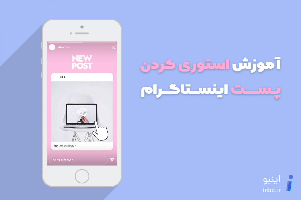 بازارسال در استوری اینستا یعنی چه بازارسال در استوری اینستا یعنی چه