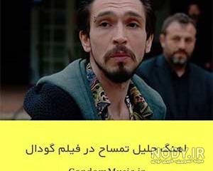 بازیگران فصل سوم سریال گودال
