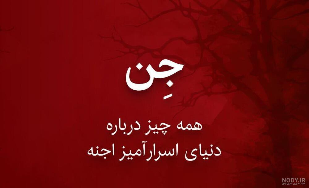 برنامه ترسناک کننده فیلم