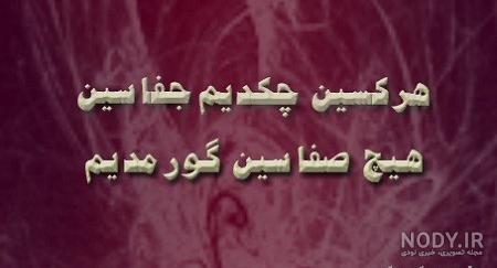بیو غمگین ترکی