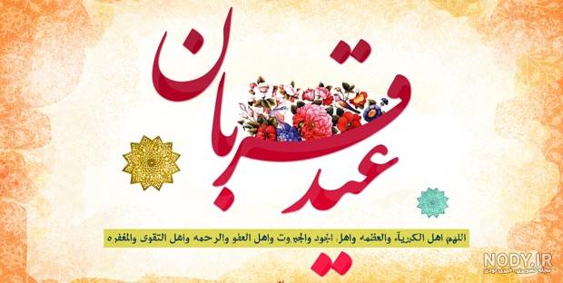 تحقیق در مورد عید غدیر خم تحقیق در مورد عید غدیر خم