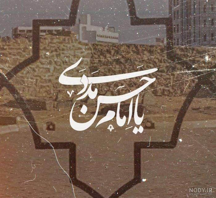 تخریب حرم امام حسن مجتبی