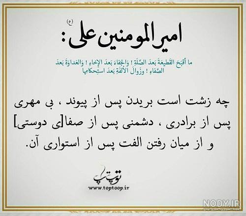 تصاویر حدیثی