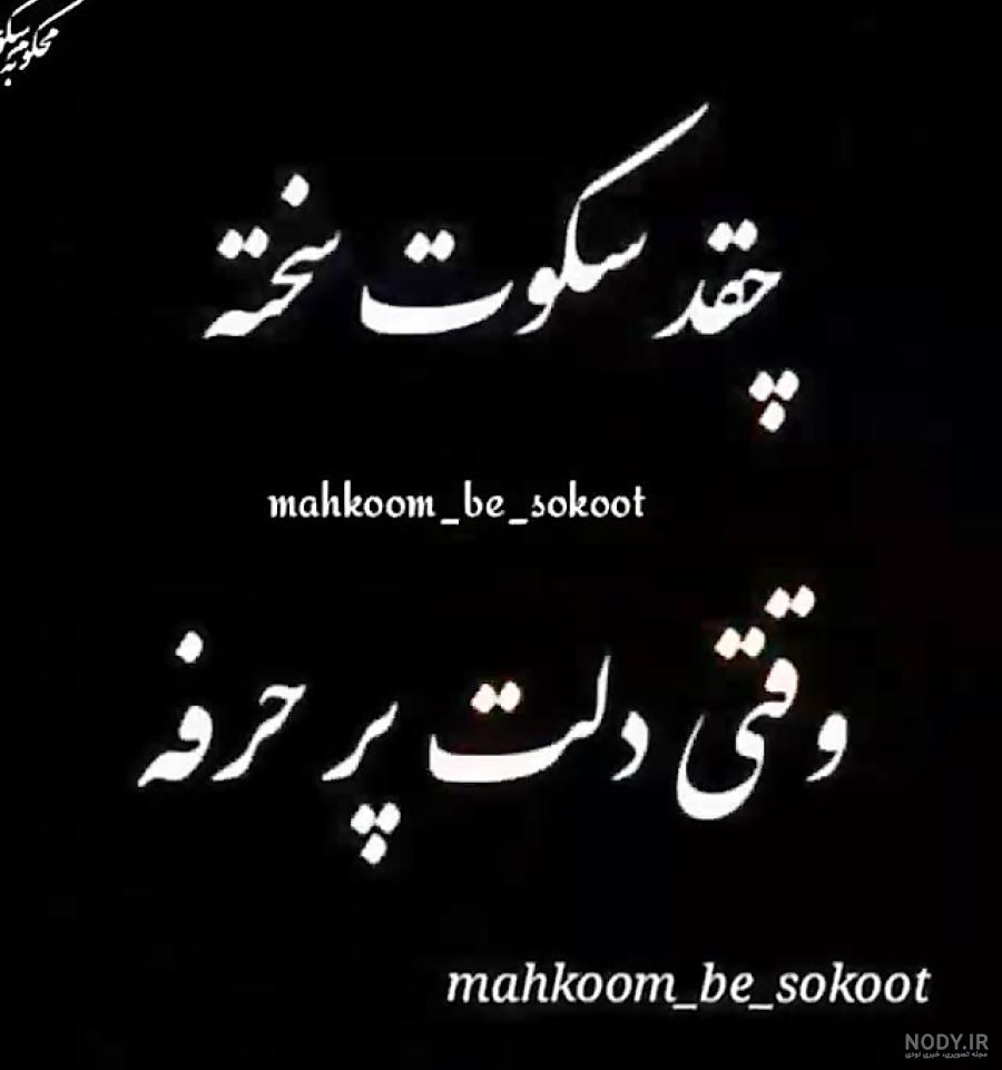 تصاویر خدایا دلم خیلی گرفته تصاویر خدایا دلم خیلی گرفته
