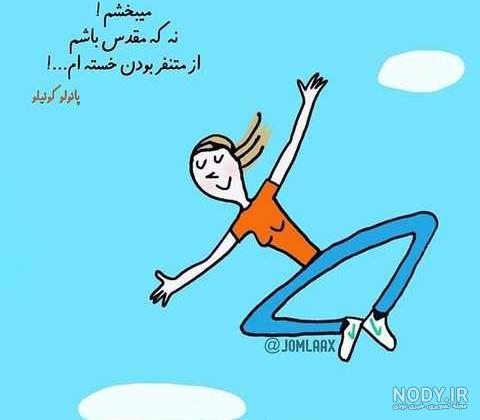 تصاویر شاد و پر انرژی دخترانه