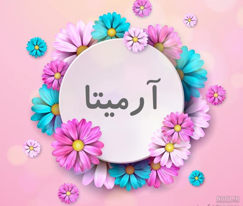 تعداد اسم الهه در ایران تعداد اسم الهه در ایران
