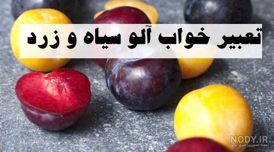تقویت درخت آلو تقویت درخت آلو