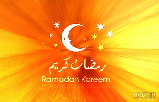 تلگرام عکس پروفایل ماه رمضان تلگرام عکس پروفایل ماه رمضان