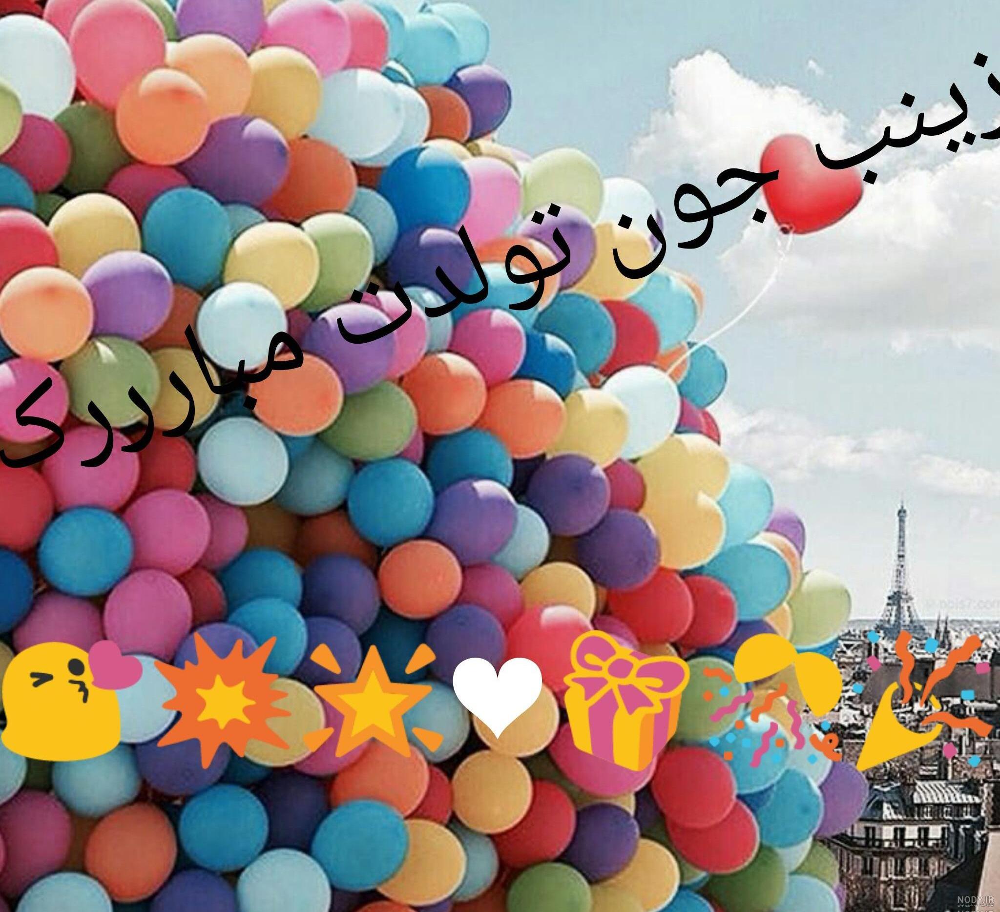 تولد دخترم زینب تولد دخترم زینب