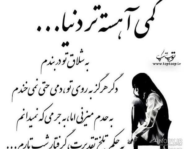 جملات دلگیری از روزگار