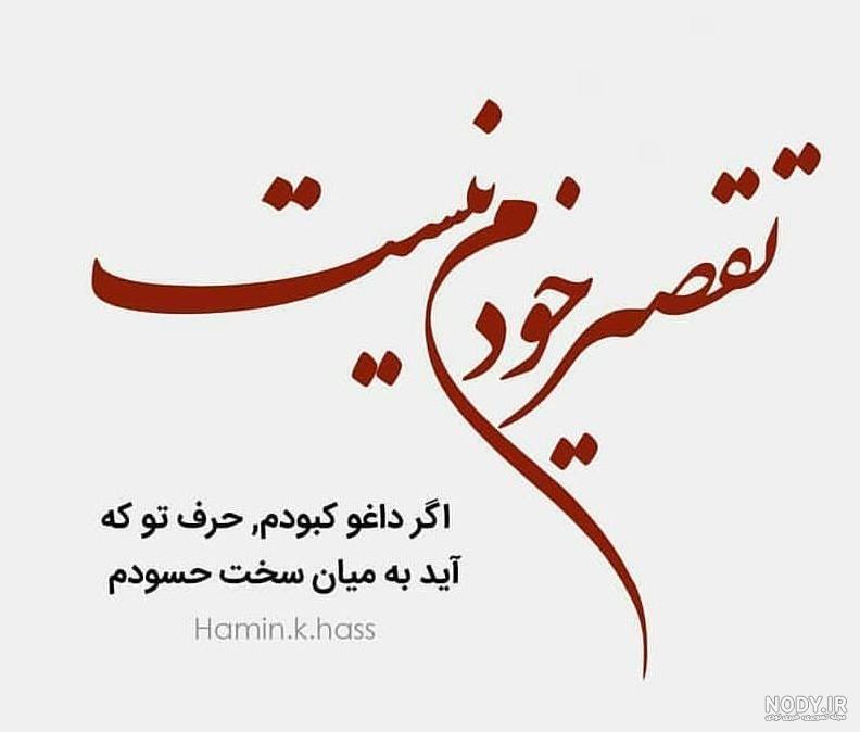 جمله زیبا برای شوهر خواهر جمله زیبا برای شوهر خواهر