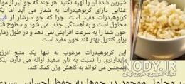 جو دوسر برای لاغری جو دوسر برای لاغری