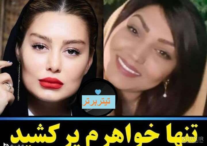 خانواده سحر قریشی خانواده سحر قریشی