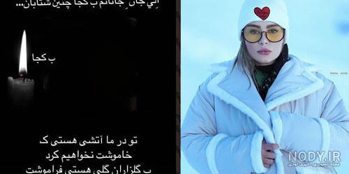 خانواده سحر قریشی خانواده سحر قریشی