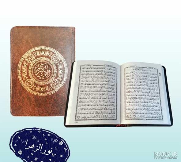 خرید قرآن رنگی دیجی کالا
