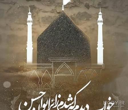 خلاصه زندگینامه امام حسن مجتبی