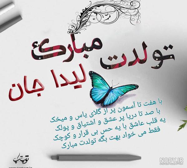 دانلود آهنگ تولدت مبارک