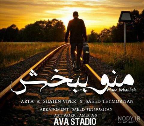 دانلود البوم یه ون تونی