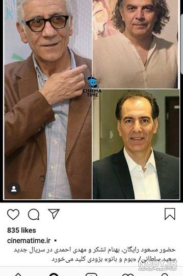دانلود اهنگ منو ببخش اگه بدم بات