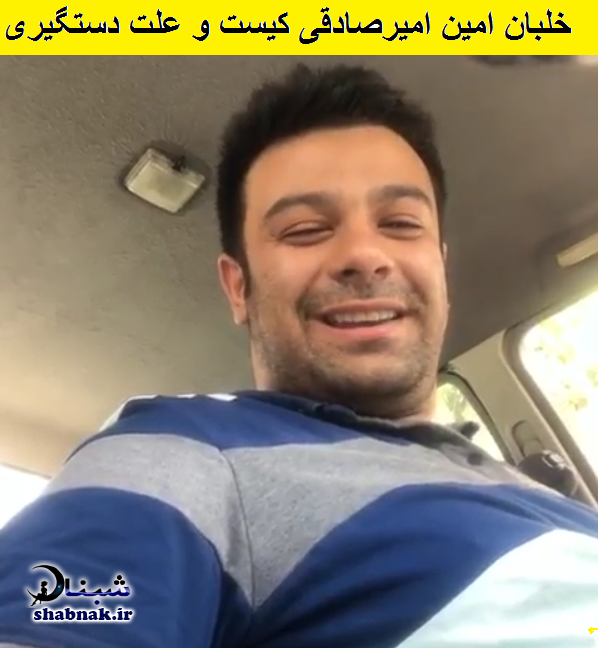 دانلود بلال امین کلانتری