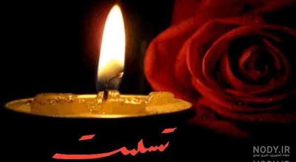 دانلود رایگان استیکر تسلیت برای تلگرام دانلود رایگان استیکر تسلیت برای تلگرام