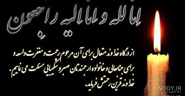 دانلود رایگان استیکر تسلیت برای تلگرام دانلود رایگان استیکر تسلیت برای تلگرام