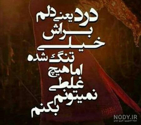 دانلود عکس نوشته ساز غمگین دانلود عکس نوشته ساز غمگین