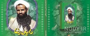 دایی گلم تولدت مبارک _آهنگ دایی گلم تولدت مبارک _آهنگ