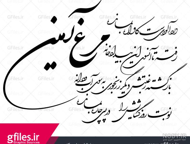 دعای مرغ آمین دعای مرغ آمین