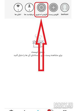دیدن استوری دیگران در واتساپ دیدن استوری دیگران در واتساپ
