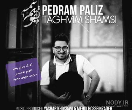 رقص با اهنگ شنیدم بی نقصی