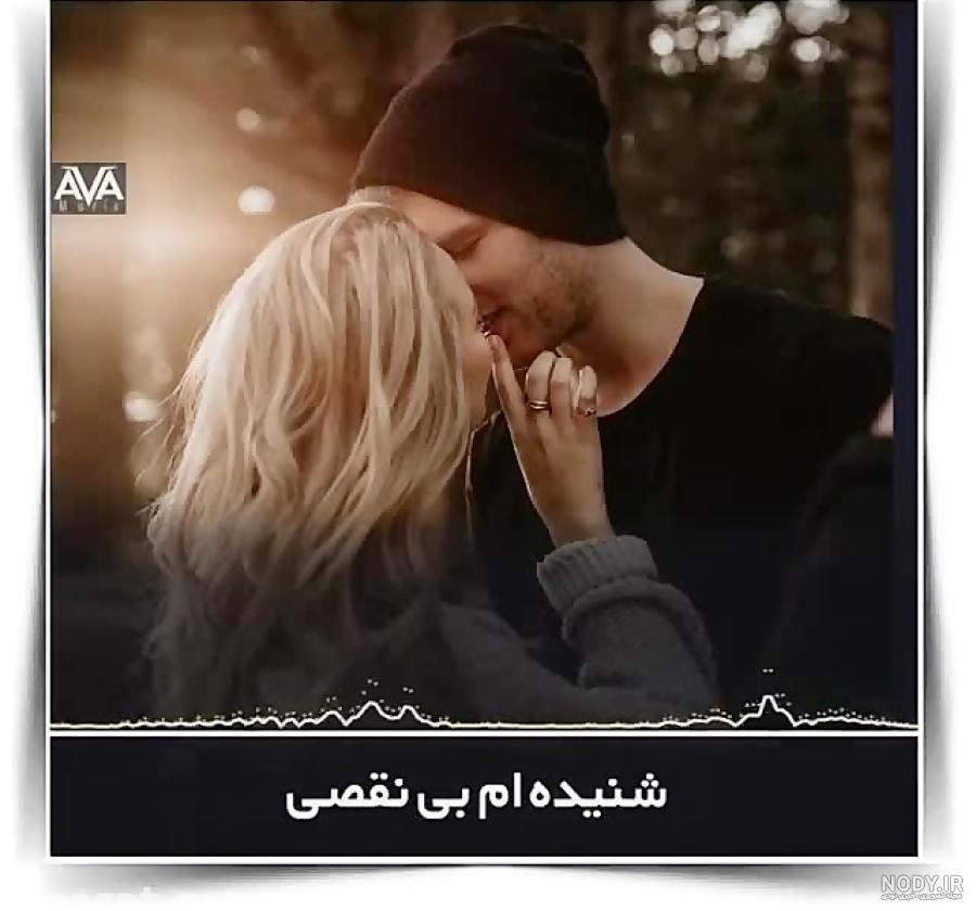 ریمیکس اهنگ شنیدم بی نقصی دیجی سونامی