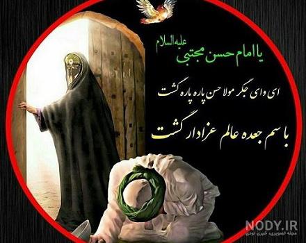 زن بازی امام حسن