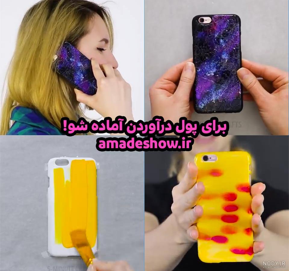 ساخت قاب گوشی با سی دی ساخت قاب گوشی با سی دی