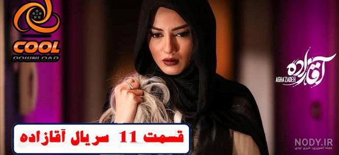 شخصیت حاج رضا در آقازاده شخصیت حاج رضا در آقازاده