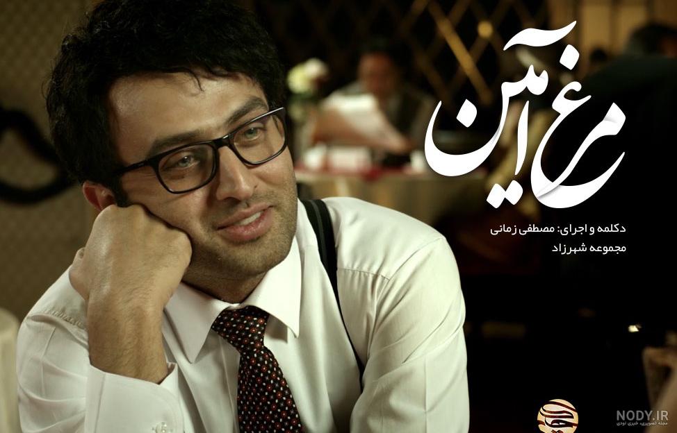 صدای مرغ آمین صدای مرغ آمین