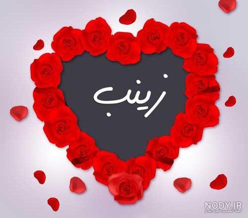 طراحی اسم زینب به انگلیسی