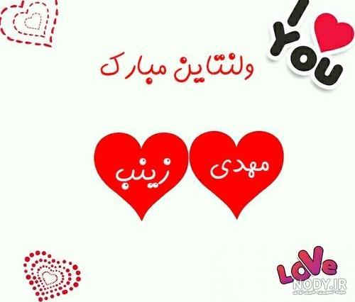 طرح نقاشی اسم زینب