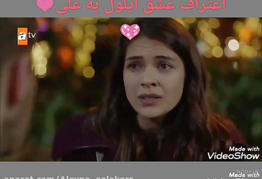 عاشقانه های علی و ایلول در ضربان قلب