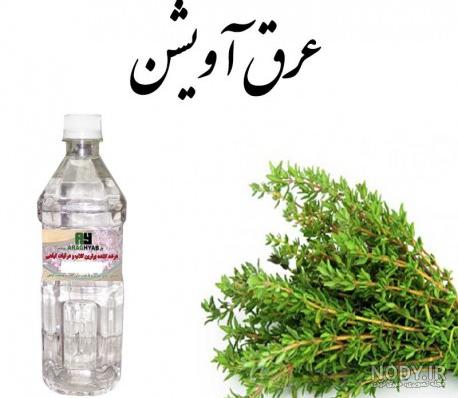 عرق آویشن برای پوست عرق آویشن برای پوست