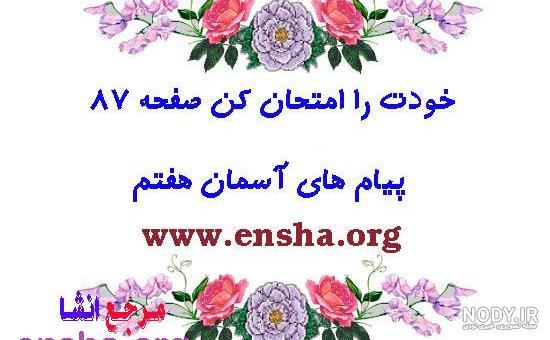 عکس آسمان اول تا هفتم