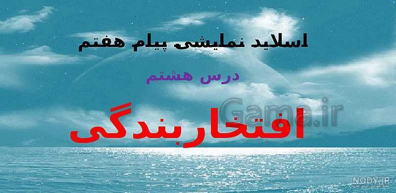 عکس آسمان اول تا هفتم