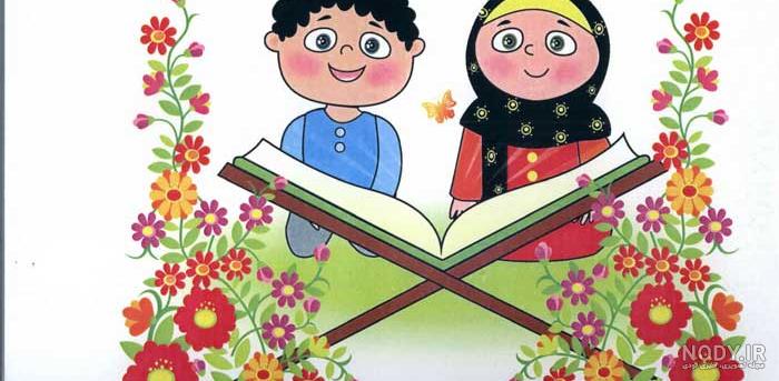 عکس آموزش قرآن به کودکان عکس آموزش قرآن به کودکان