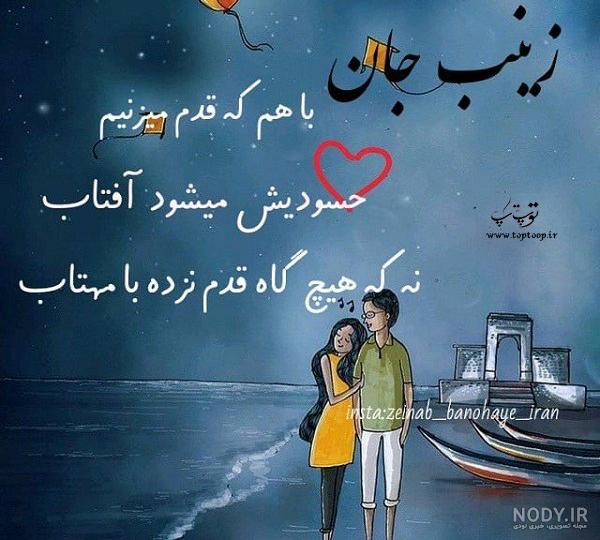 عکس استیکر زینب