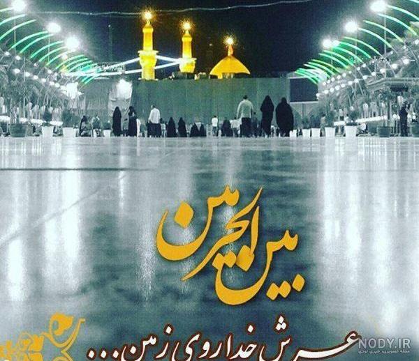عکس امام حسین علیه السلام واقعی عکس امام حسین علیه السلام واقعی